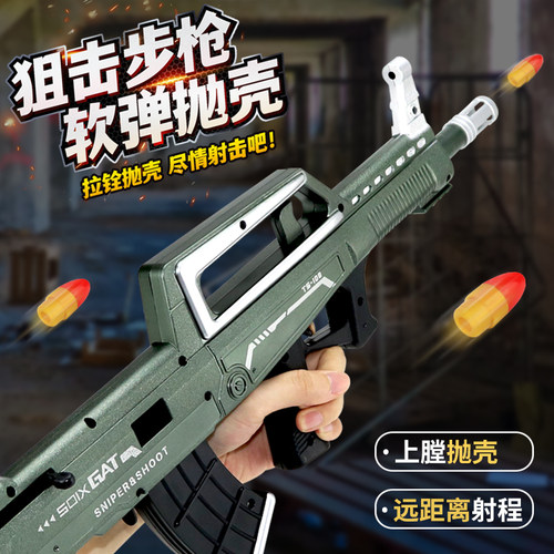 qbz95式突击步枪玩具枪