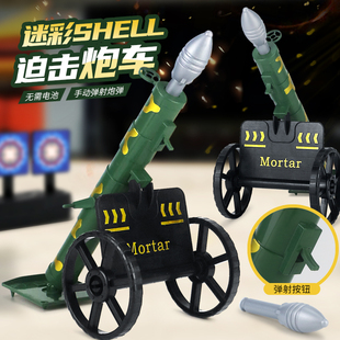 儿童迫击炮玩具炮弹追击火箭发射筒追击炮车军事模型仿真玩具吃鸡