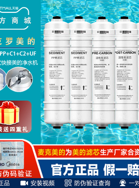 麦克罗美的M6滤芯适用MU104AMU131A-5MU133MU106-4M6PP棉C活性炭