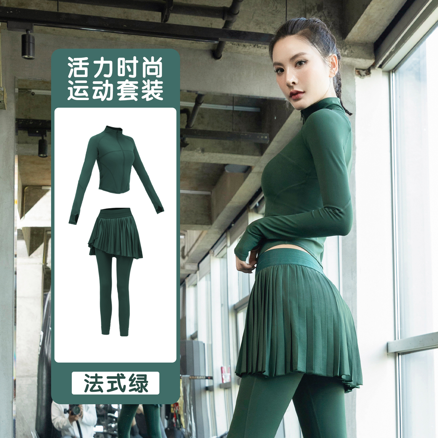 运动套装女高级感户外跑步训练服