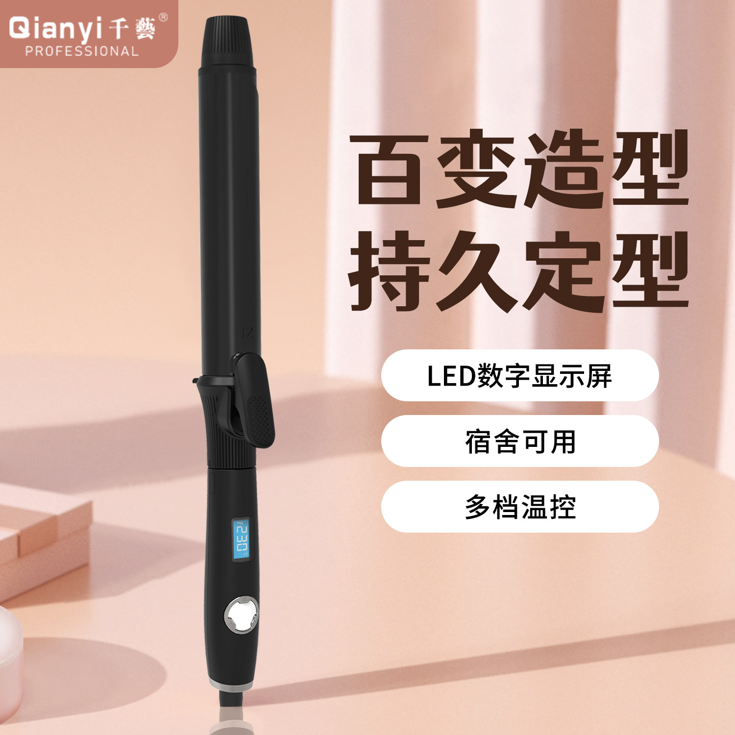 千艺卷发棒大小卷网红陶瓷烫发棒化妆师影楼理发店专用电卷棒