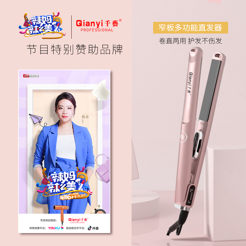 千艺电夹板直发卷发两用迷你拉直板夹刘海直发器不伤发小型熨板女