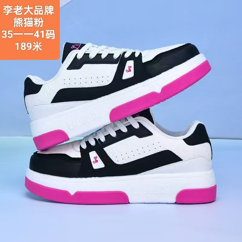 夏季李老大爆米花透气踢毽子运动