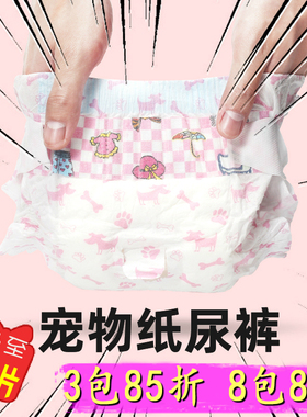 DONO母狗狗生理裤女尿不湿姨妈公狗专用猫咪纸尿裤兔子宠物卫生巾