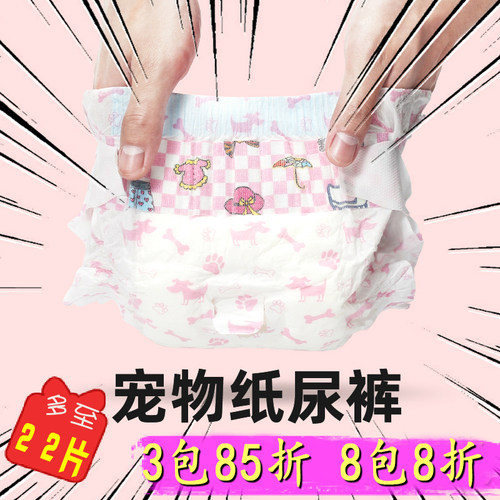 DONO公/母狗纸尿裤3包36、8包93
