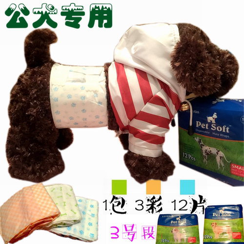 petsoft公狗母狗纸尿裤尿不湿