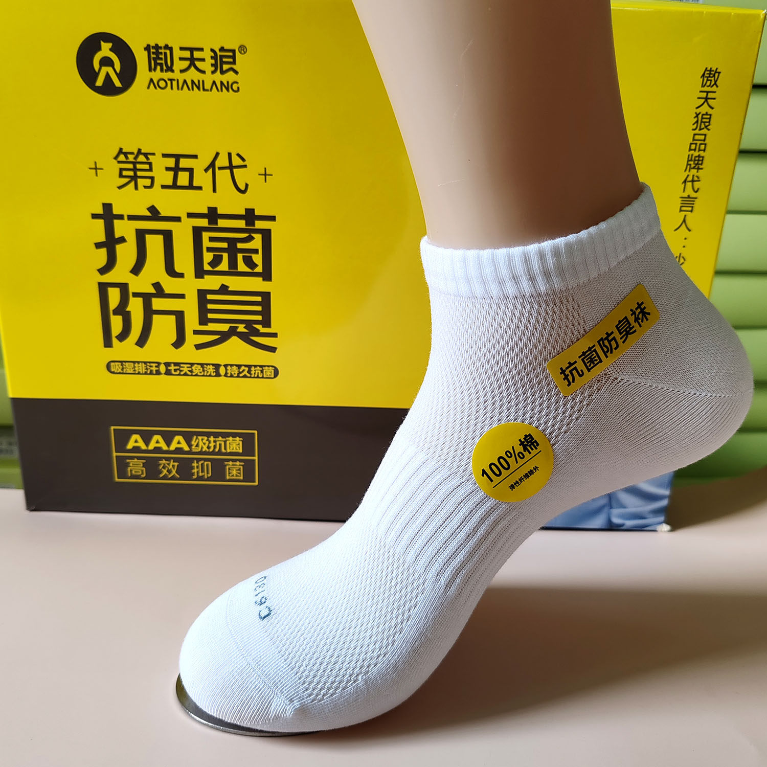 傲天狼除臭短袜男2026新款夏薄款黑白灰吸汗透气不臭脚男纯棉短袜