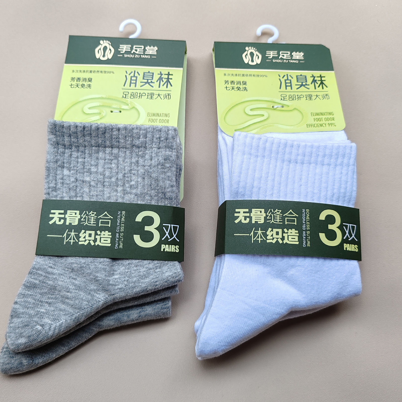 手足堂秋冬男士纯棉运动防臭中筒