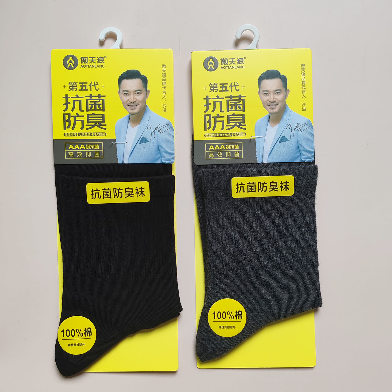 商超同款薄款夏季傲天狼中筒袜
