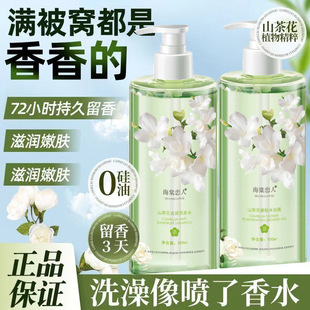 白茶氨基酸洗发水去屑止痒控油蓬松洗发乳沐浴露洗护滋润柔顺秀发