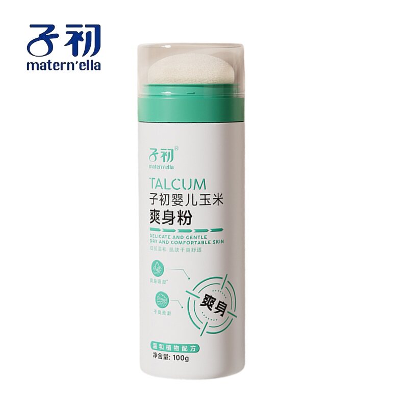 子初山茶油婴儿爽身粉100g宝宝浴后用粉扑痱子粉爽肤新生沐浴用品