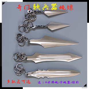 绳镖软兵器流星镖飞镖 流星锤镖绳镖彩棉旗绳镖头十八般兵器