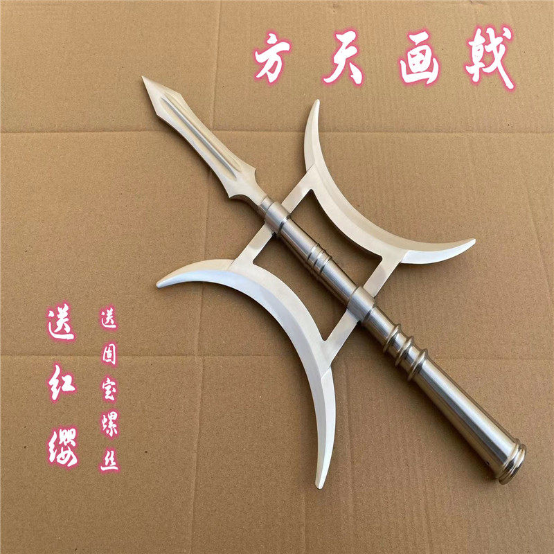 不锈钢方天画戟戟头双月戟吕布霸王短兵器戏曲武术道具双短戟带杆