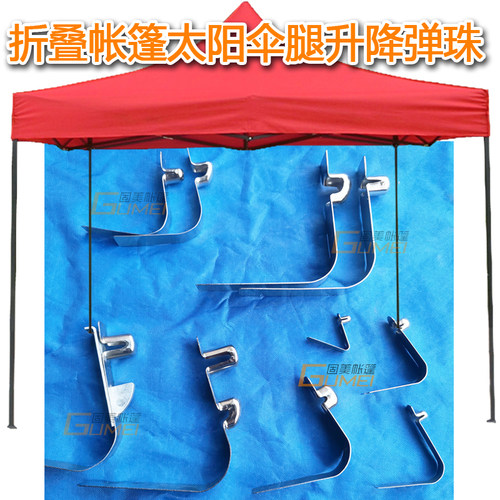 广告摆摊帐篷腿撑用升降开关弹簧卡扣弹珠按钮零件折叠四角伞按扣