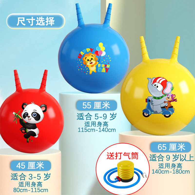 羊角球儿童感统训练充气玩具球幼儿园弹力跳跳球蹦蹦球瑜伽健身球,玩具/童车/益智/积木/模型,跳跳玩具/跳跃类运动,淘宝优惠券,粉丝福利购,淘宝优惠卷