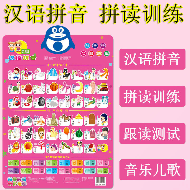 英文字母有声挂图学英语ABC