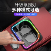 新款 汽车扶手箱增高垫多功能五合一双快充节奏灯水杯架车载纸巾盒