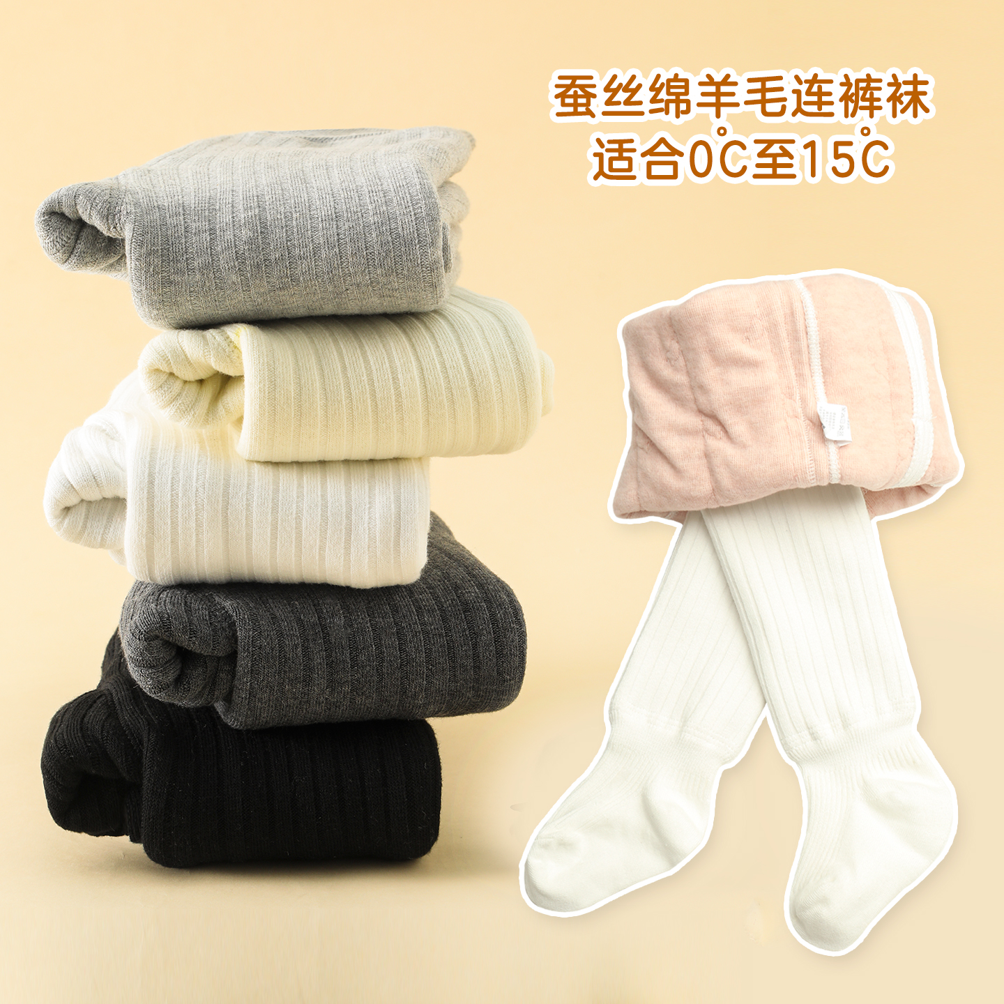 抗寒零下宝宝特厚连裤袜!