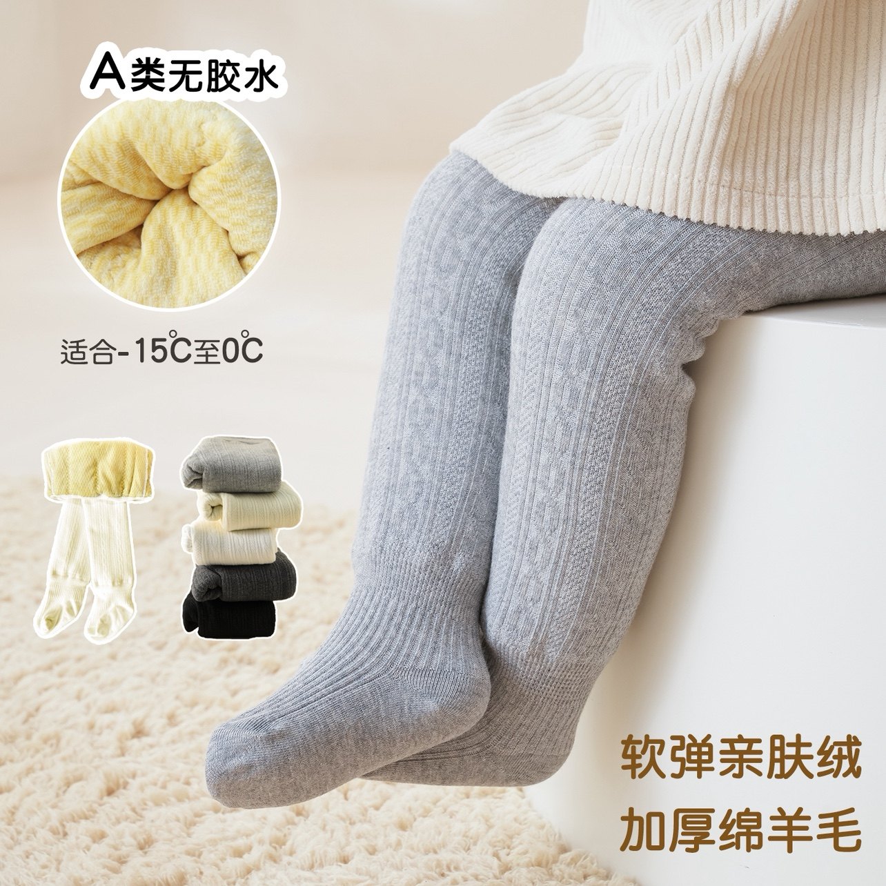 抗寒零下20°宝宝特厚连袜裤!