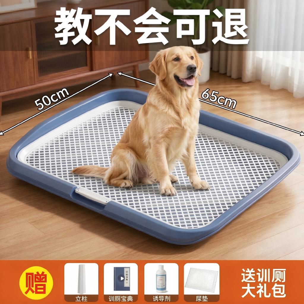 狗狗厕所超大号大中小型犬通用贴地平板式狗尿盆尿垫可冲洗不脏手