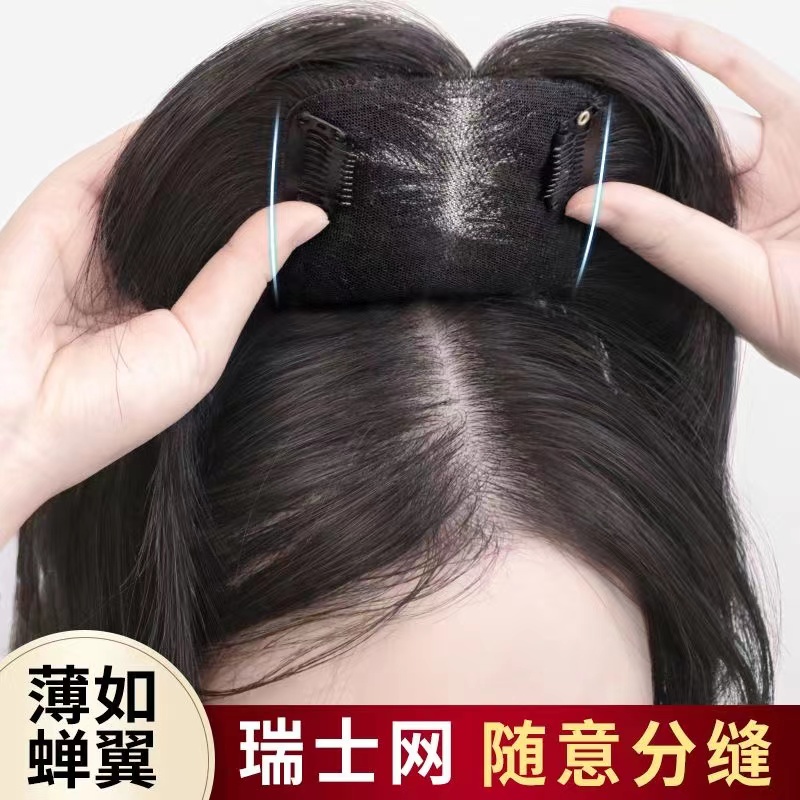 頂韻真發(fā)片瑞士網(wǎng)補發(fā)片遮白發(fā)遮前額白發(fā)發(fā)頂夏季透氣隨意分發(fā)片