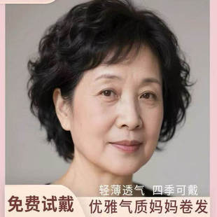 妈妈款假发短发女真发全真人发全头套中老年短卷发自然假发梨花烫