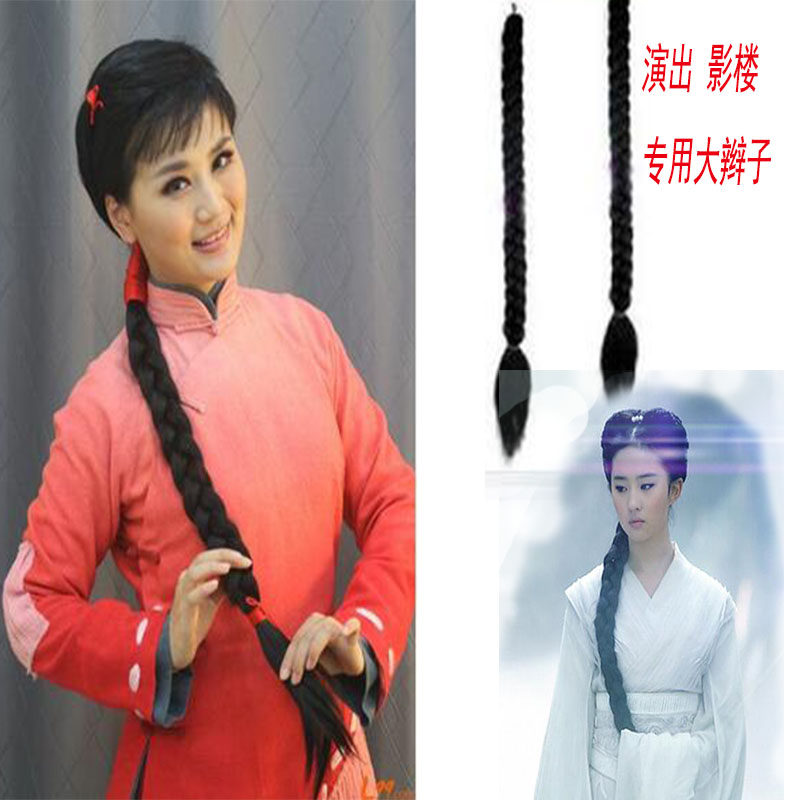 假发辫子舞台麻花长子古装表演大辫子喜儿假跳舞演出粗辫子