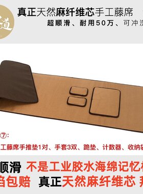 超顺滑藤席面家用推行四季运动垫