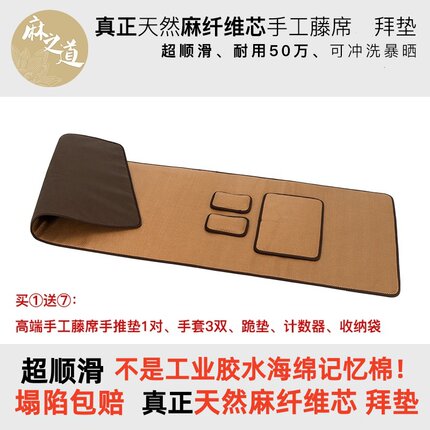佛学院超顺滑藤席面磕头垫家用拜垫瑜伽锻炼专用健身运动垫四季款