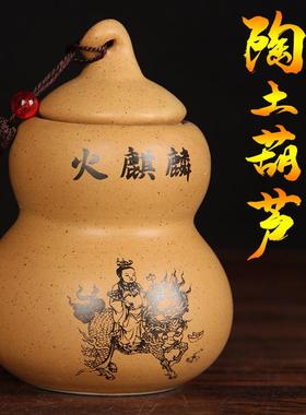 新款正宗火麒麟葫芦陶罐避火龙土陶瓶厨房在东北角艮位摆件