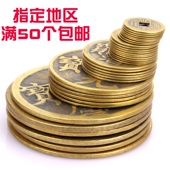 朴器 铜钱康熙乾隆顺治仿古散钱币摆件五帝钱大小六帝钱