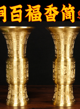 KD23号铜百福香桶摆件