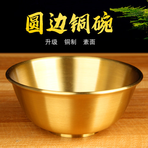 铜碗餐具摆件工艺礼品 - 封面
