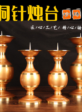 黄铜烛台摆件蜡烛台底座复古中式家用结婚供奉葫芦酥油灯座