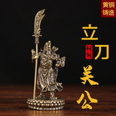 铜立刀关公 铜关公摆件 铜关羽摆件 铜立关公摆件 迷你款