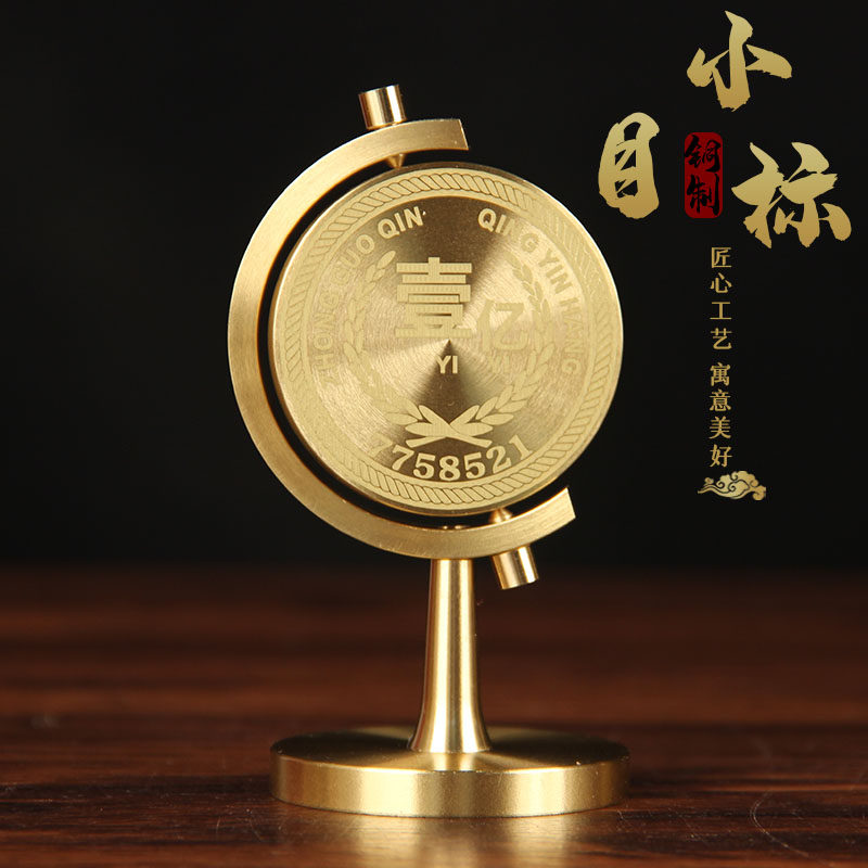 实心铜小目标一个亿摆件