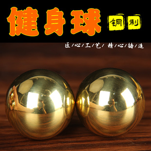 纯黄铜健身球手握球铜球实心手球手心球老年人保健球手玩把件全铜