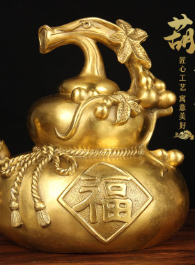 XD15号铜福到葫芦摆件
