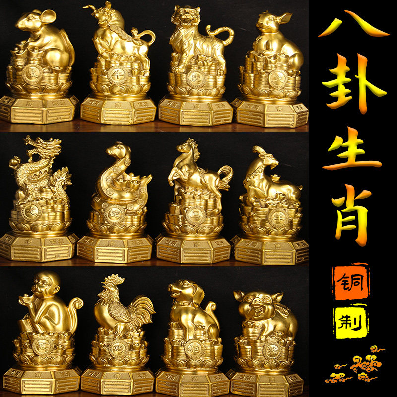 铜八卦生肖摆件铜生肖摆件二十生肖鼠牛虎兔龙蛇马羊猴鸡狗猪摆件,家居饰品,装饰摆件,淘宝优惠券,粉丝福利购,淘宝优惠卷