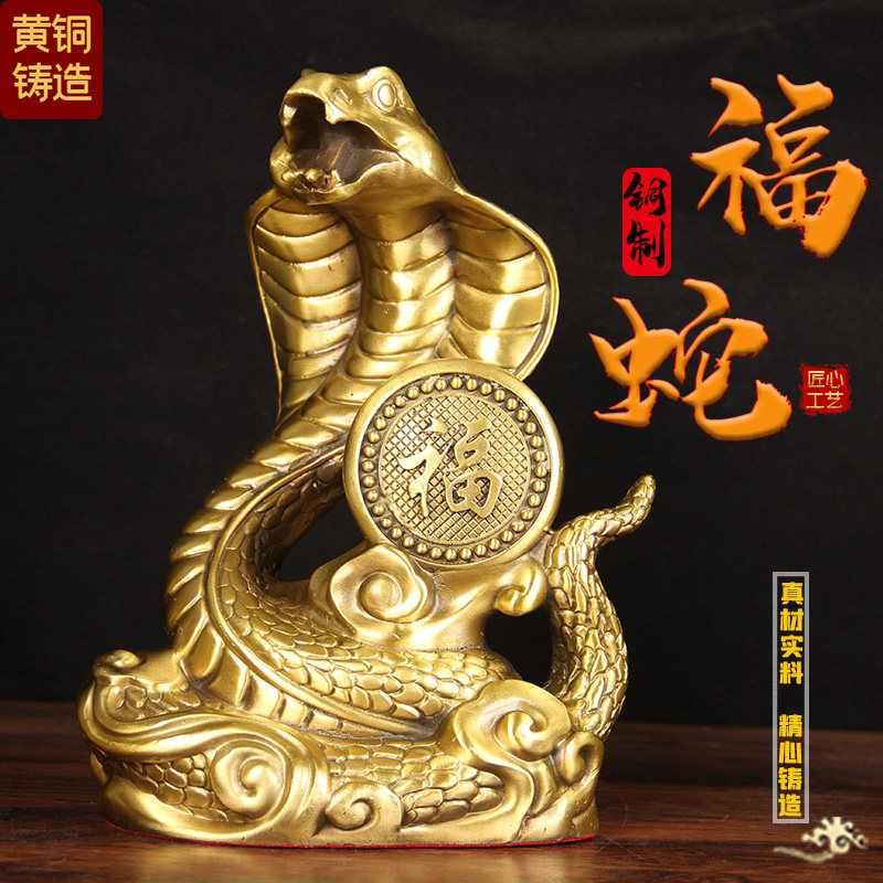 铜福字蛇摆件 铜蛇摆件 铜生肖蛇摆件