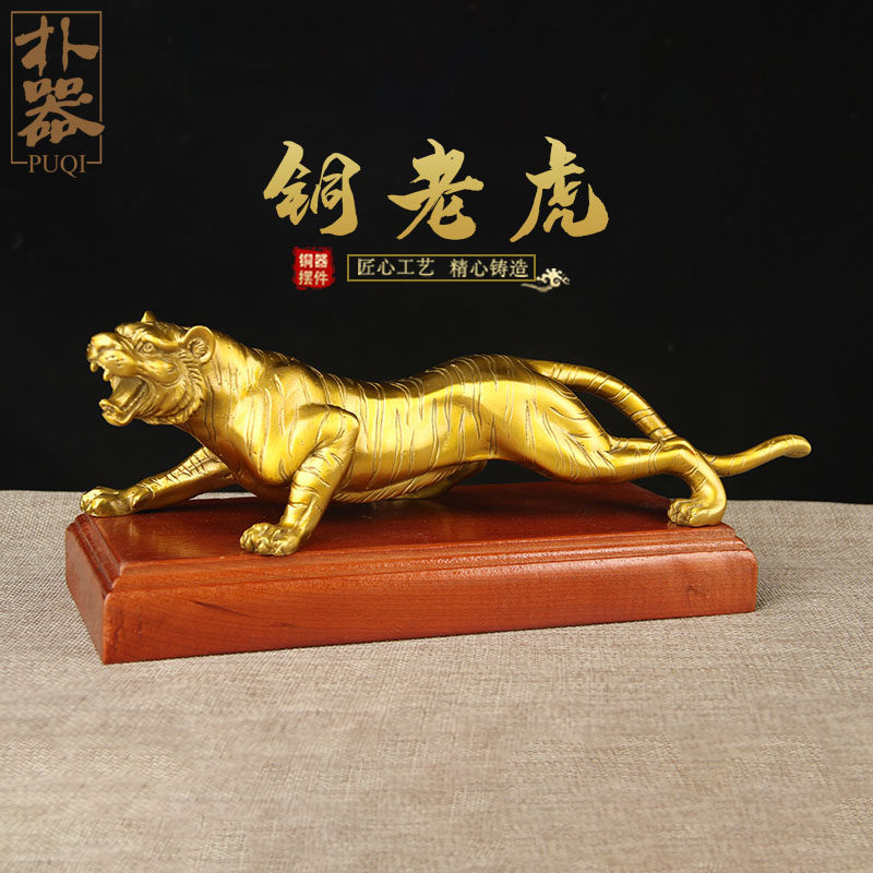 铜老虎摆件 车载铜老虎摆件  上山虎摆件  老虎摆件