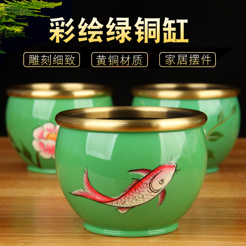 ch彩绘绿色款铜缸摆件之牡丹款配铜底座 铜钱 鱼铜缸摆件