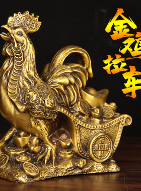 铜鸡摆件进宝鸡拉元宝鸡拉车元宝公鸡中式桌面家居铜金鸡拉车摆件
