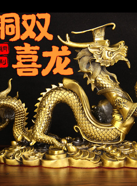 XS30号铜双喜龙摆件中式