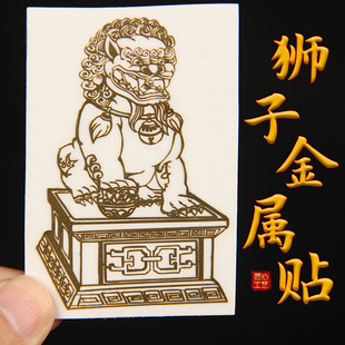 比銅獅子擺件更方便好用獅子金屬貼擺件一對銅門口公司喬遷送禮品