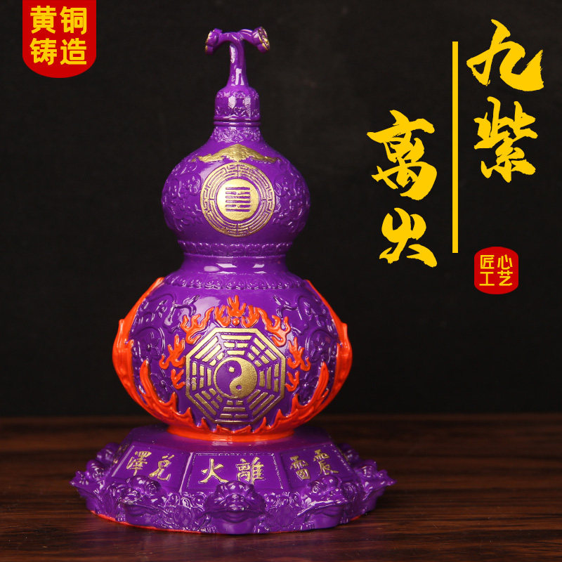 紫色铜葫芦摆件九紫离火铜葫芦摆件