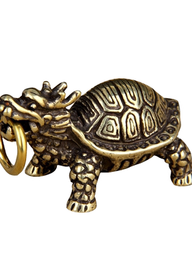 朴器 铜龙龟钥匙扣挂件 铜金蟾挂件