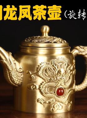 黄铜龙凤茶壶摆件铜龙凤茶壶镶钻盖子茶壶摆件旋转款茶壶