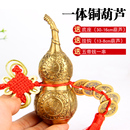 门窗阳台 朴器 铜葫芦摆件 铜葫芦挂件 铜一体葫芦