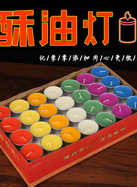 100粒植物油酥油灯铜烛台